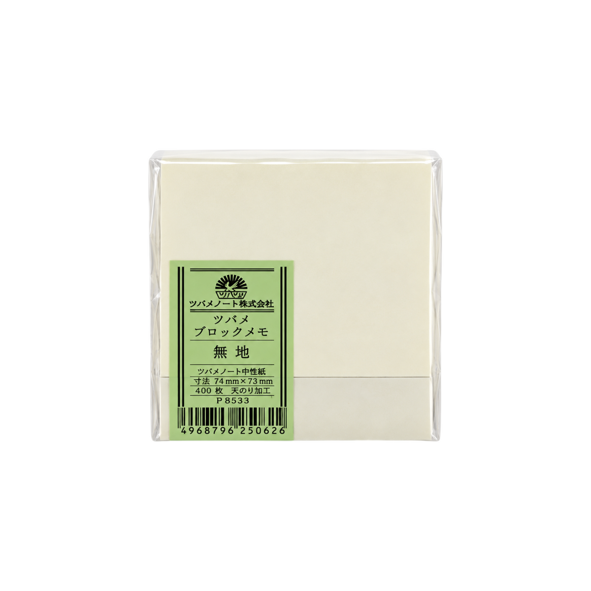 Block Memo Pad Plain